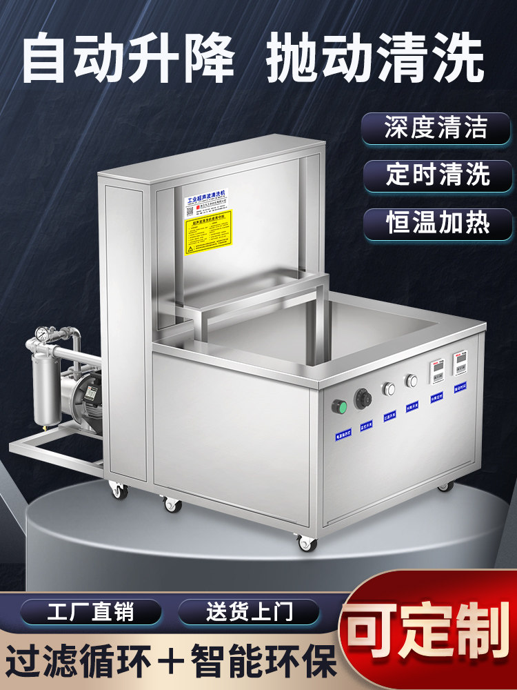 全自动可调超声波清洗机工业级商用超声波清洗机大功率大型清洗机