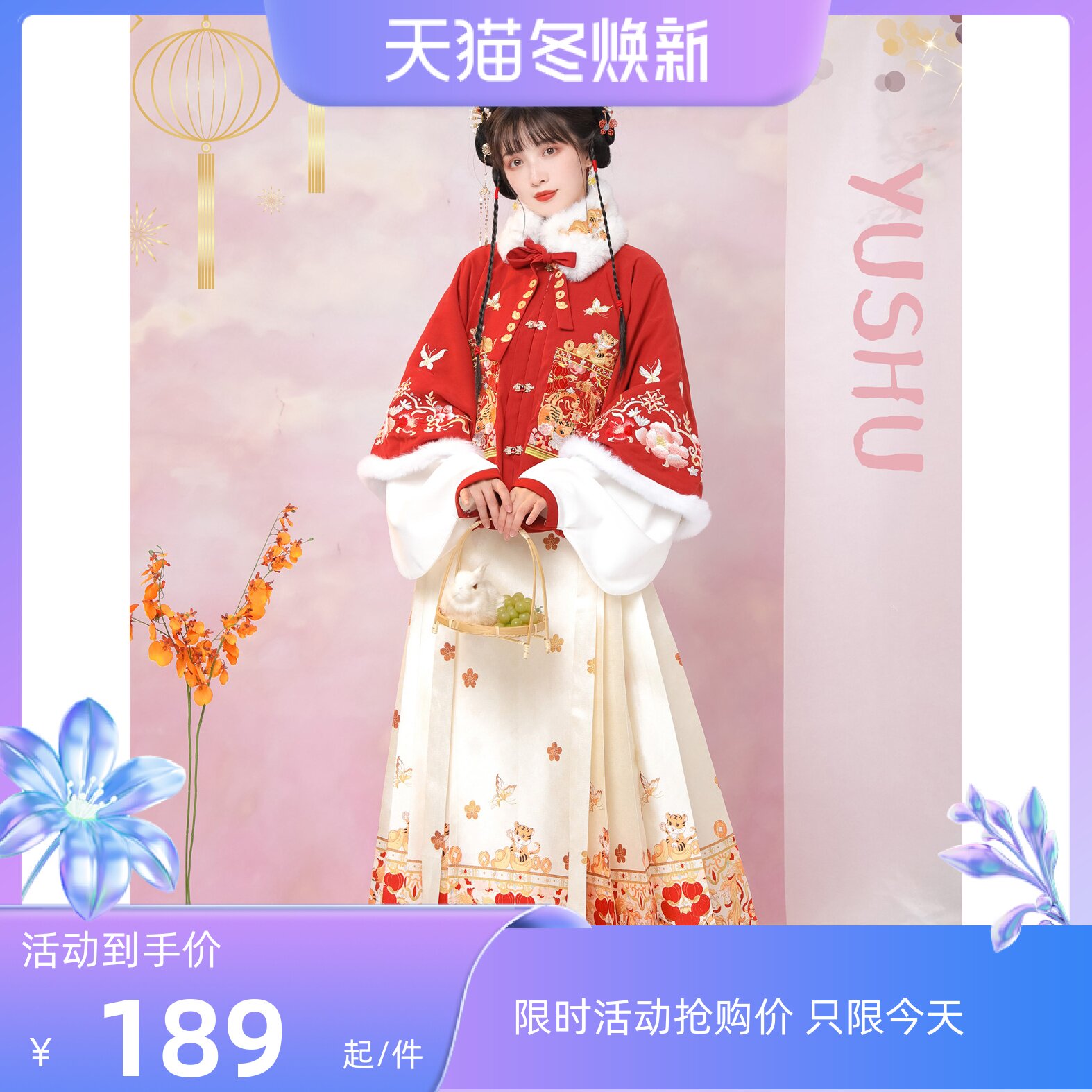 玉术【虎戏金鳞】原创汉服女拜年服装明制加厚马面裙刺绣方领冬款