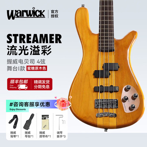 Warwick握威 流光溢彩Streamer StageI 舞台I款电贝司四弦五弦