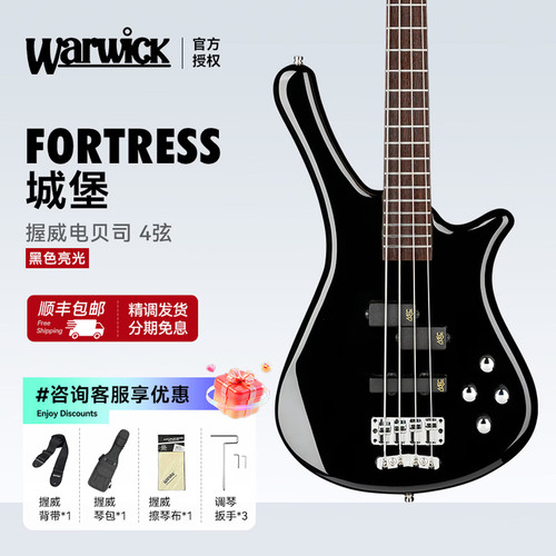 Warwick握威Fortress城堡主动电路电贝司四弦五弦