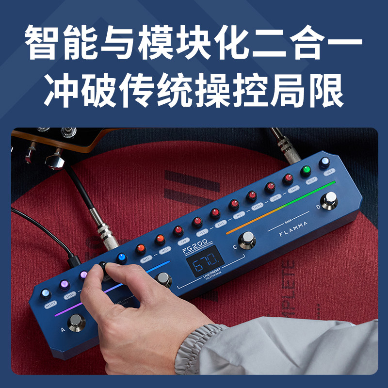 FLAMMA吉他贝斯轻便FB200/FG200智能组合式综合效果器otg充电蓝牙