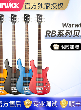 Warwick握威streamer流光溢彩标准款系列贝斯四弦入门