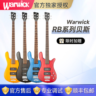 Warwick握威streamer流光溢彩标准款系列贝斯四弦入门