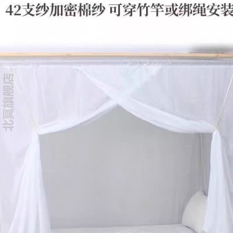 1米2单人床蚊帐老式蚊帐传统老款家用穿竹杆绑绳学生宿舍加厚加密
