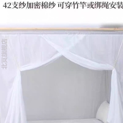 1米2单人床蚊帐老式蚊帐传统老款家用穿竹杆绑绳学生宿舍加厚加密