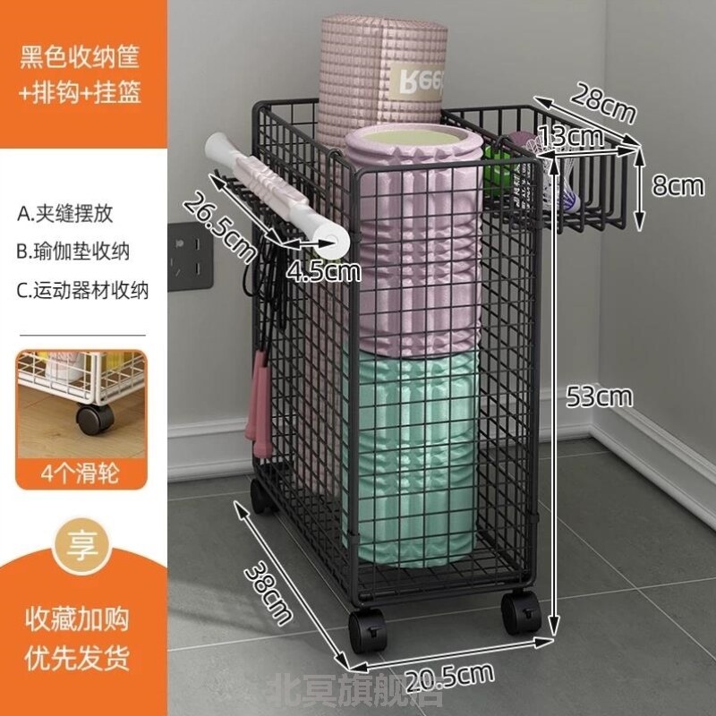瑜伽垫收纳架健身运动器材收纳篮夹缝放羽毛球拍移动置物收纳框子