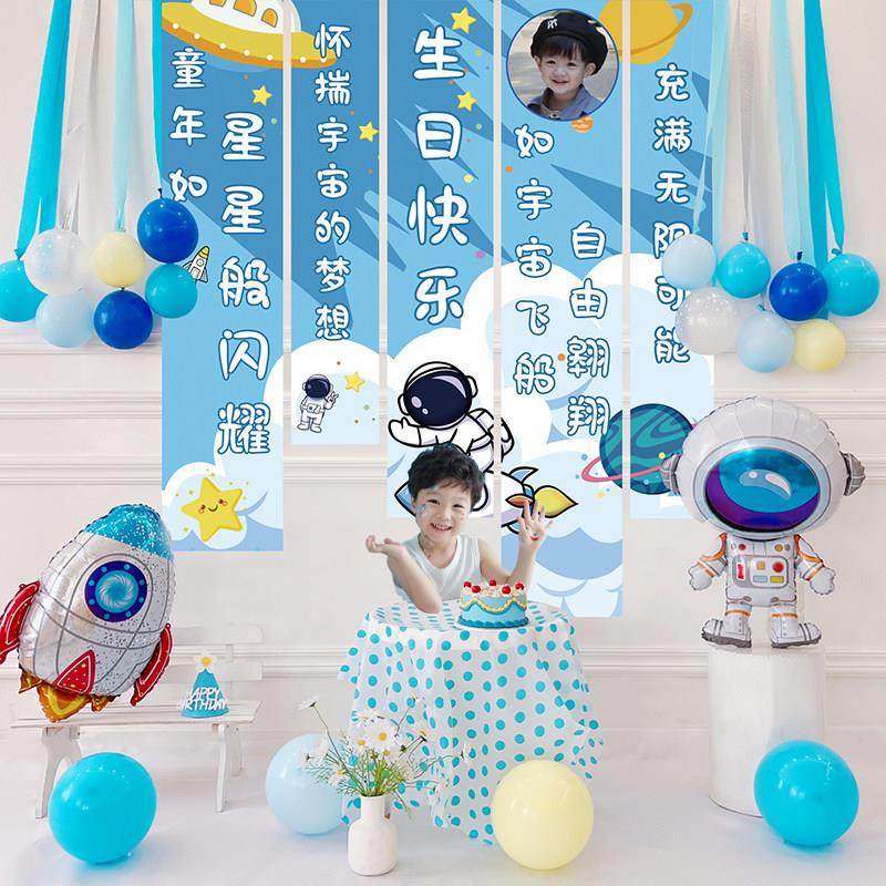 宇航员主题男孩生日派对背景墙布置条幅5岁3岁仪式感装扮挂布拍照,节庆用品/礼品,节日装扮用品,淘宝优惠券,粉丝福利购,淘宝优惠卷