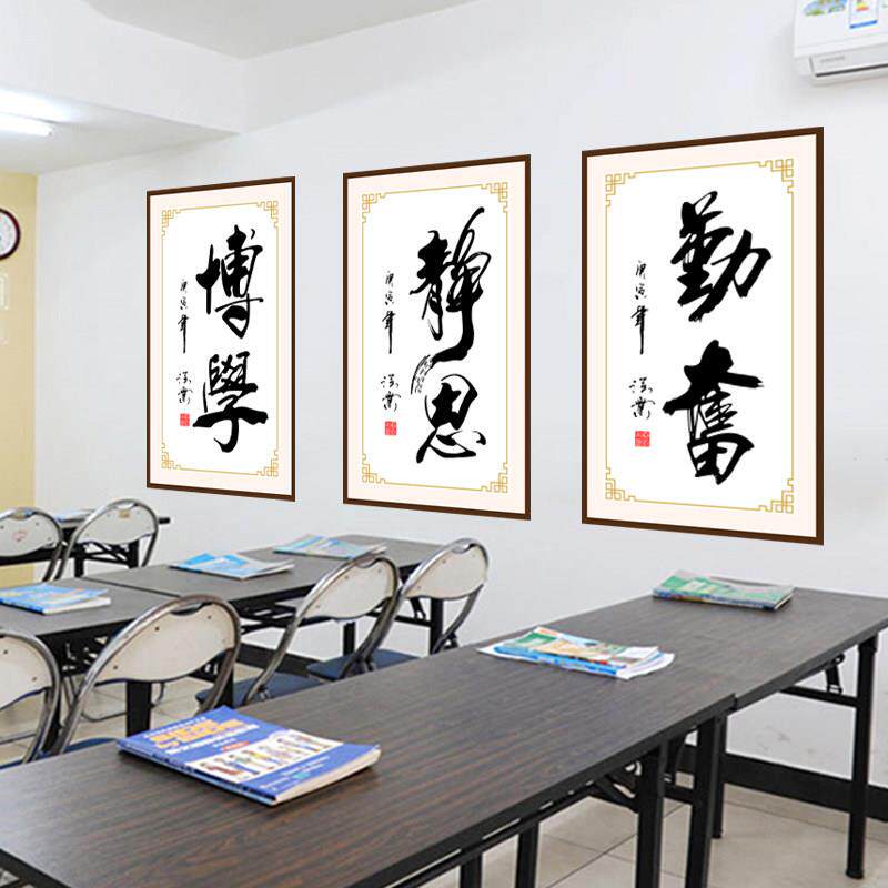 班级布置教室装饰文化墙励志海报书法字画中学培训辅导班墙面贴纸