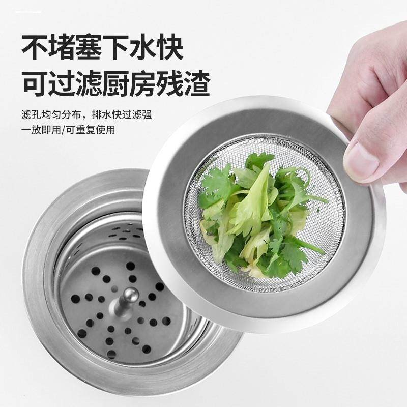 厨房水槽过滤网不锈钢防堵神器洗菜盆水池下水道地漏斗过滤隔渣网,厨房/烹饪用具,厨房清洁/工具套装,淘宝优惠券,粉丝福利购,淘宝优惠卷
