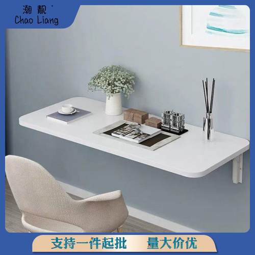 无腿桌子墙上置物架悬浮桌挂壁式置物架墙上贴墙折叠桌悬挂式书桌