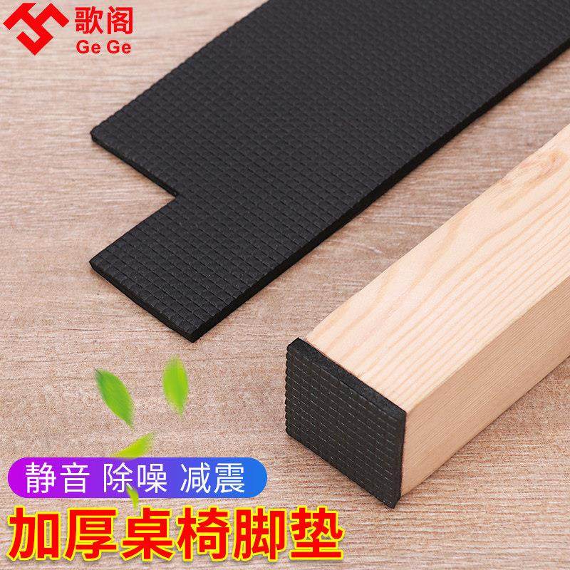 桌椅脚套脚垫防滑防牀异响保护垫桌角包边防撞海绵泡沫单面胶桌垫,居家布艺,桌椅脚套/桌脚垫,淘宝优惠券,粉丝福利购,淘宝优惠卷