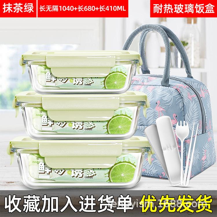 户外保温饭盒玻璃饭盒微波炉加热专用上班族带饭保温餐盒分隔型碗