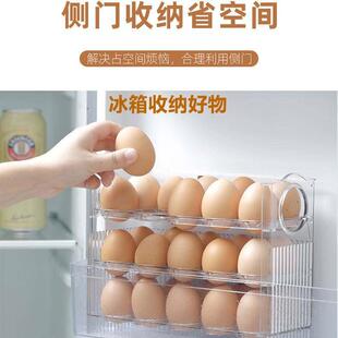 装鸡蛋收纳盒冰箱用侧门窄多层翻转双开门侧边鸡蛋格专用架托神器