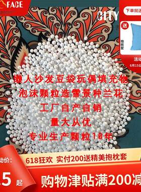 原料epp豆袋新材料颗粒白色u型枕懒人沙发泡沫粒子填充物沙发恢复