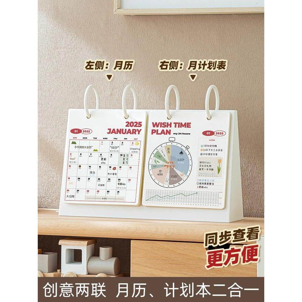 2025年台历办公室日历新款桌面摆件记事本月历高考倒计时提醒牌,收纳整理,桌面收纳盒,淘宝优惠券,粉丝福利购,淘宝优惠卷