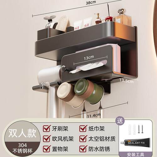 牙刷置物架壁挂式免打孔卫生间多功能吹风机一体不锈钢漱口杯挂架