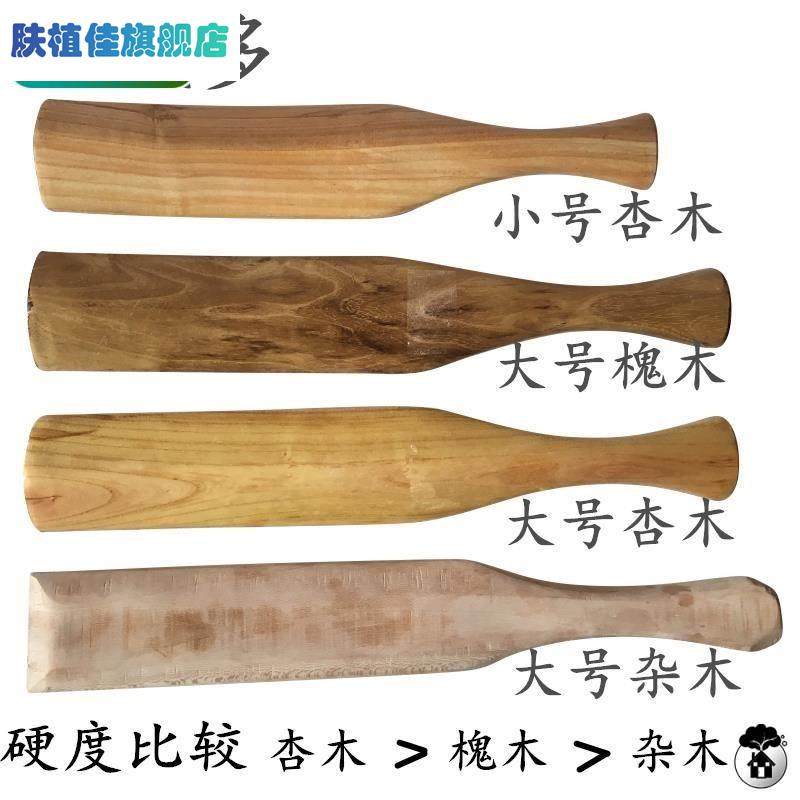 手持平板洗木用衣服香椿可携式家木棒棒槌洗衣棒锤实木捶棒垂榆木