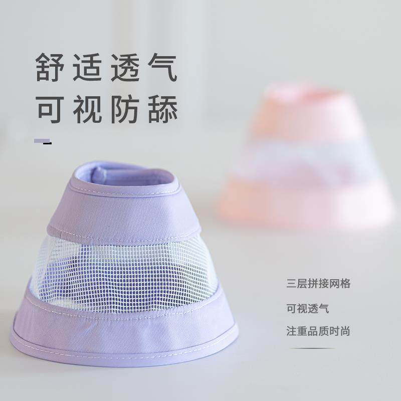 宠物伊丽莎白圈网眼透气宠物美容圈防咬防舔猫狗绝育圈术后项圈,宠物/宠物食品及用品,宠物伊丽莎白圈,淘宝优惠券,粉丝福利购,淘宝优惠卷