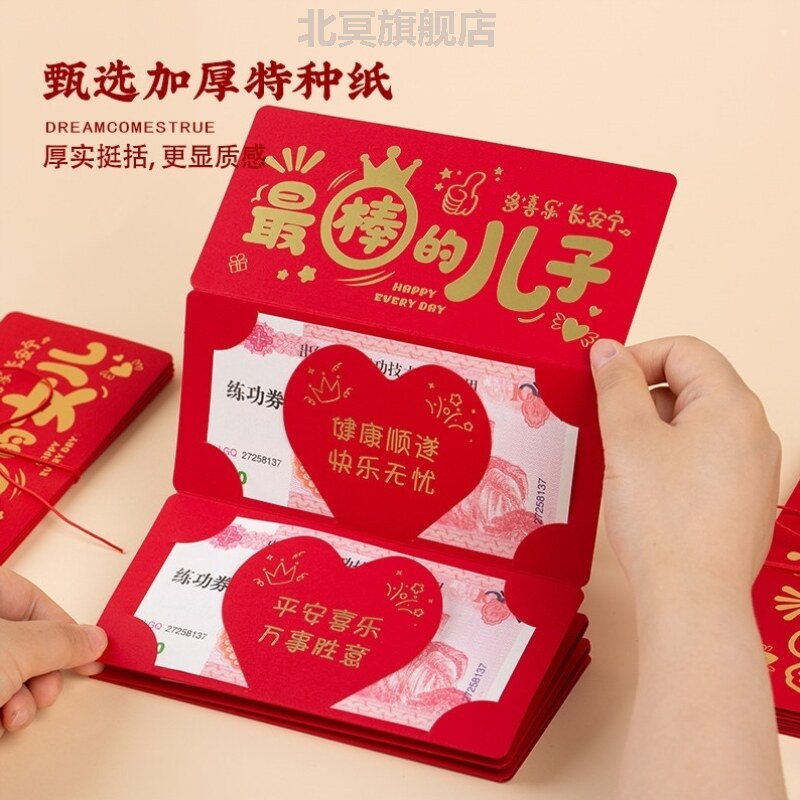 成人礼红包折叠个性创意中考高考鼓励女儿子生日红包仪式感18成人