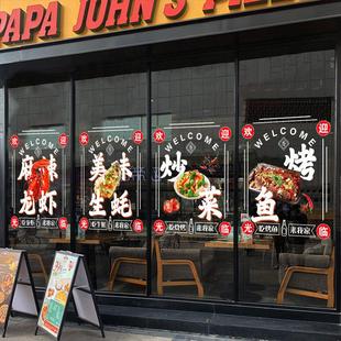 玻璃门贴纸装饰饭店广告静电贴防水墙贴画早餐店门面布置PVC材质