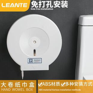 酒店卫生间塑料大卷纸架免打孔大盘纸架大卷筒纸架大卷纸盒