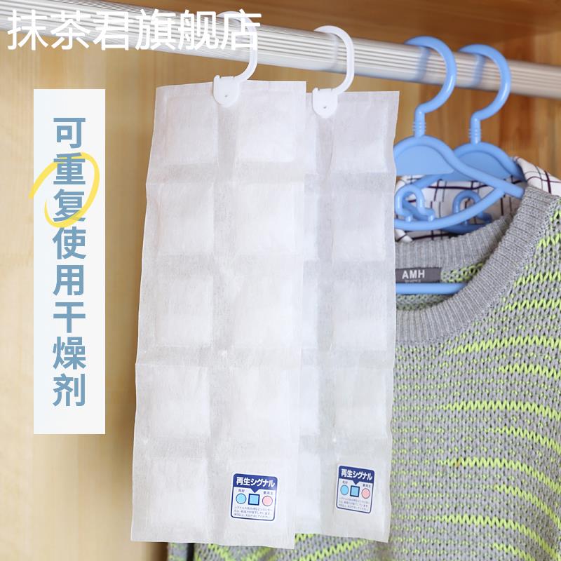 日本可再生干燥剂衣物吸水硅胶防潮剂室内可挂式衣柜除湿剂2条装