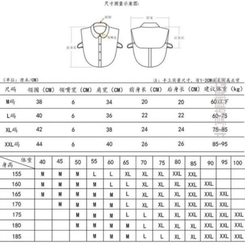 假领子男女通用磨毛格子半截衬衫半身调节有冬季领头装高档衬衫领