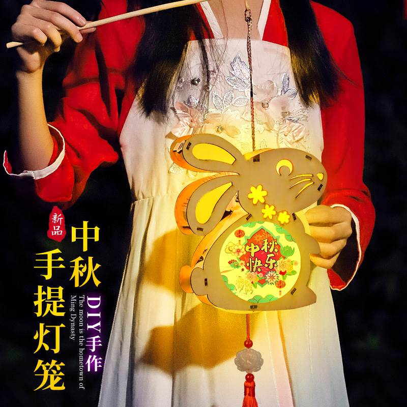 中秋节灯笼手提发光儿童幼儿园创意DIY手工制作业许愿汉服拍照灯