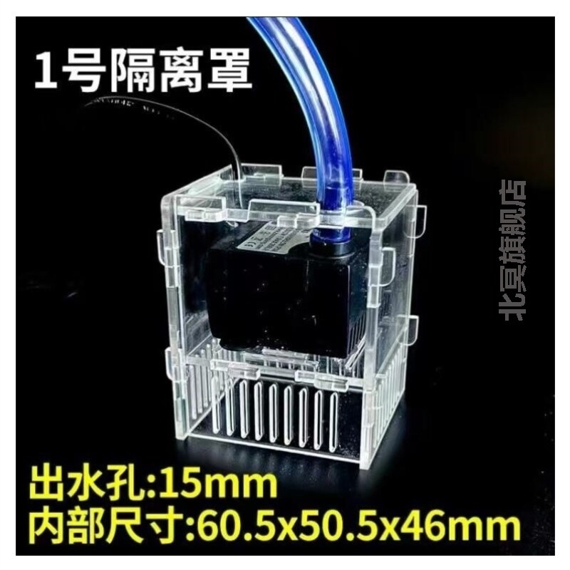水泵隔离仓鱼缸隔离仓亚克力收纳盒特大号鱼缸水泵保护罩防吸鱼罩图片