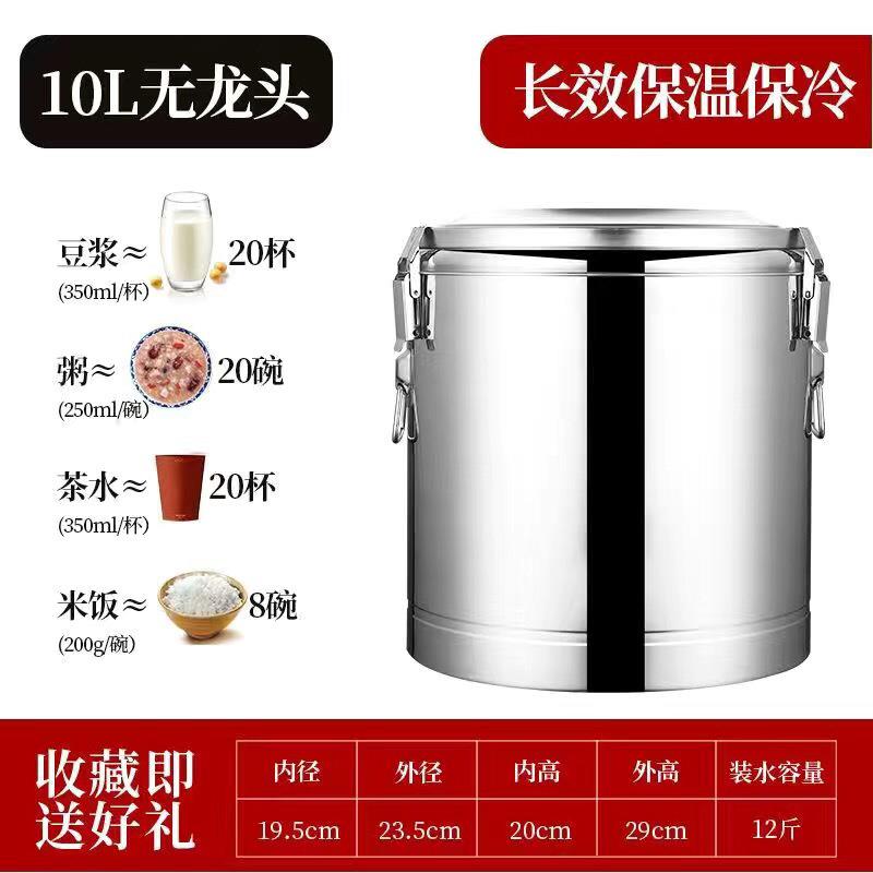 保温桶水龙头配件保温桶不锈钢装冰块的商用摆摊米饭30升带龙头汤图片
