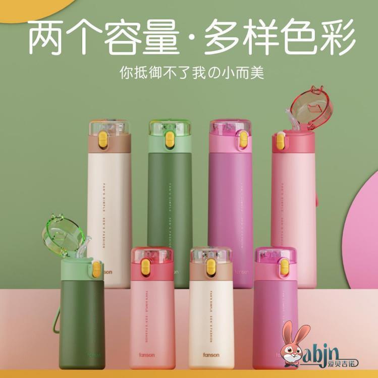 儿童小保温杯迷便携小巧带吸管小号容量200毫升300ml可爱水杯子