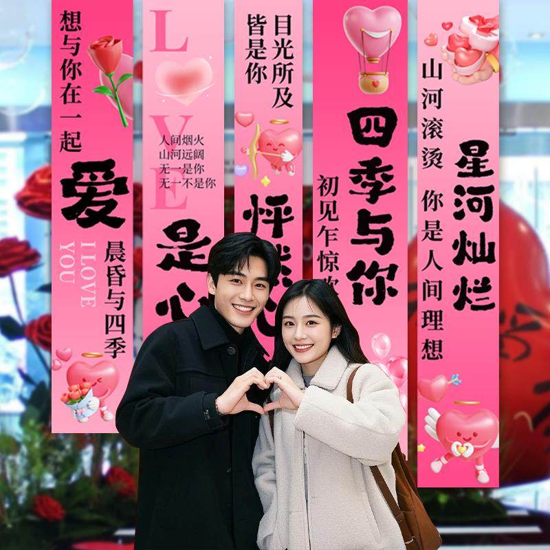 情人节求婚室内布置装饰挂布条幅高级仪式场景氛围道具不要气球,节庆用品/礼品,节日装扮用品,淘宝优惠券,粉丝福利购,淘宝优惠卷