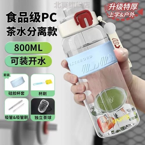 水杯学生上学专用食品级防摔男孩大容量运动水壶初中高中男生便携