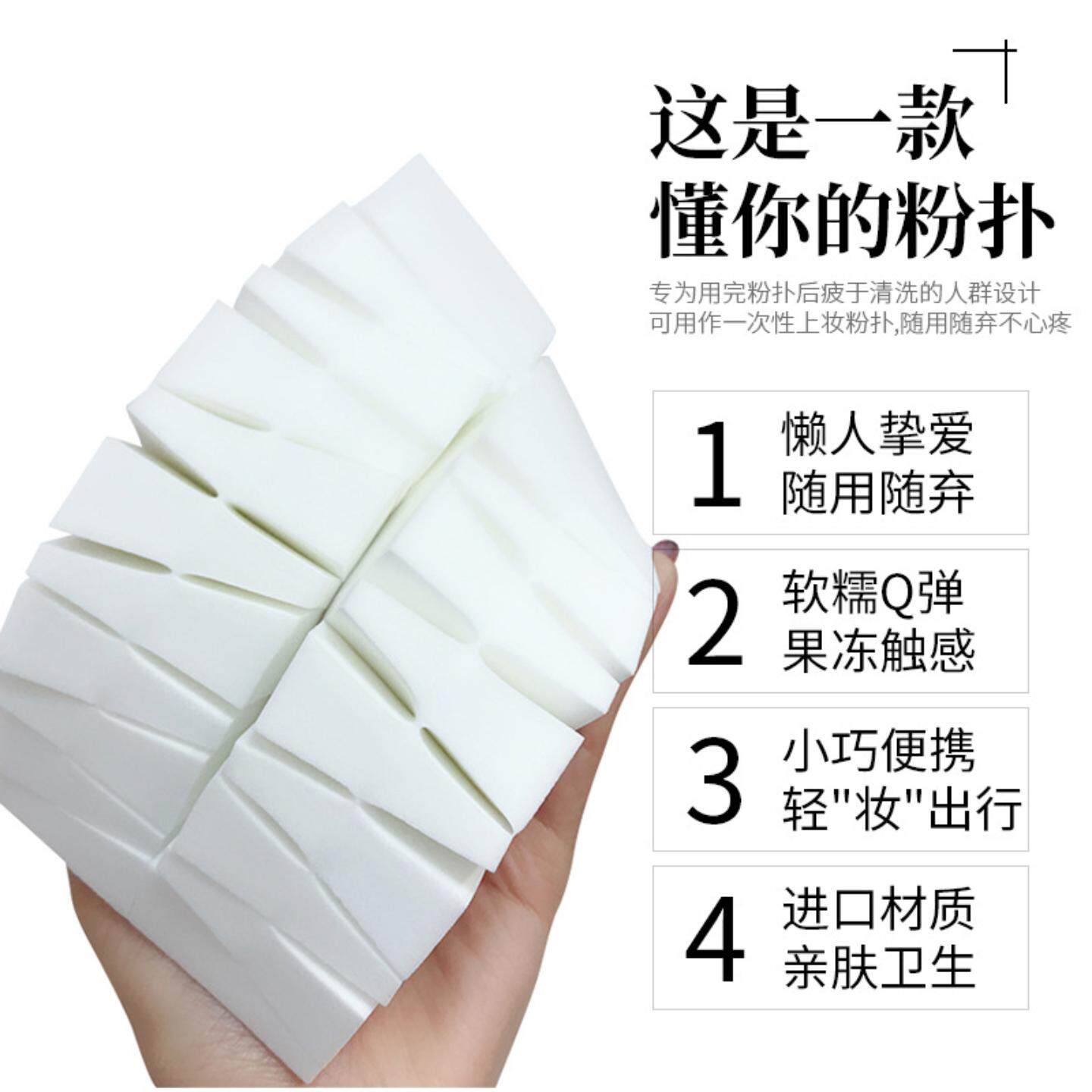 化妆海绵专业彩妆化妆棉亲水性非乳胶粉扑24个小三角棉维E粉扑化