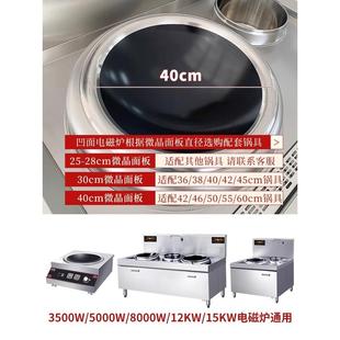 云中厨商用凹面电磁炉专用锅50cm燃气通用双耳不锈钢电灶炒菜铁锅