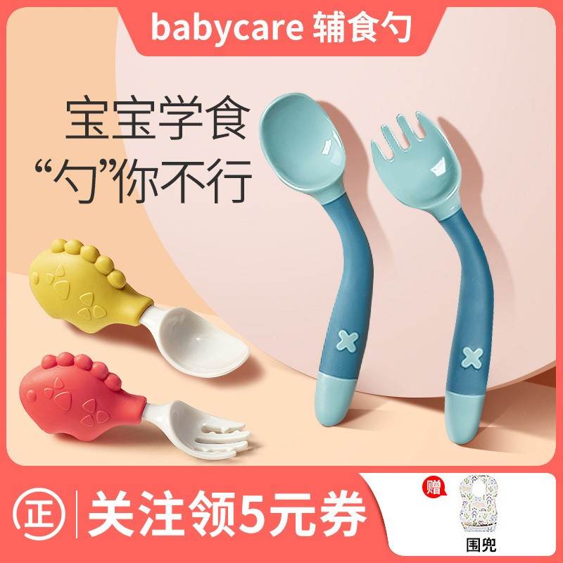 MJ宝宝辅食勺子婴儿童1学吃饭训练硅胶叉勺工具一岁bbc餐具