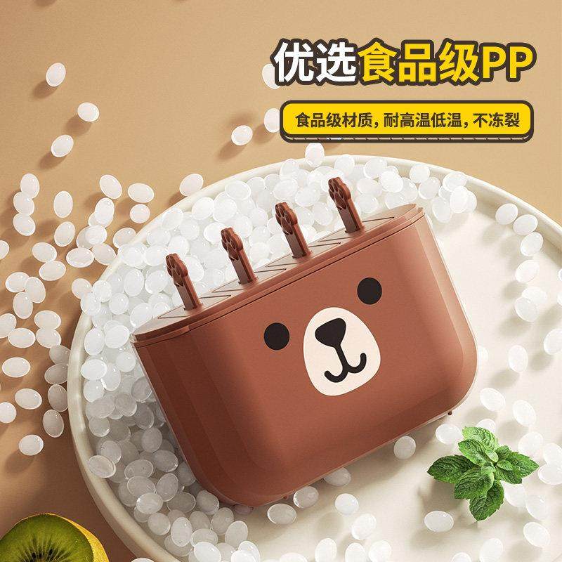 儿童卡通雪糕冰棒模具自制冰淇淋家用食品级冰棍冰糕奶酪棒冰块,厨房/烹饪用具,冰格/制冰袋,淘宝优惠券,粉丝福利购,淘宝优惠卷