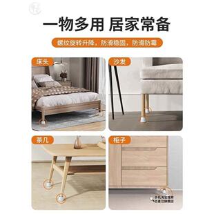 桌脚垫高桌子增高底座桌角床腿椅子可调节支撑升高茶几加高块