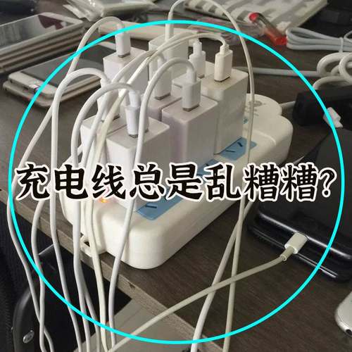 充电线总是乱糟糟？磁吸理线器壁挂手机数据线收纳固定器走线卡扣