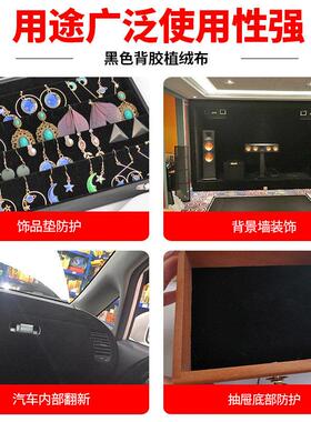 黑色自粘带背胶绒布加厚高档饰品戒指项炼耳环耳钉手镯首饰盒包装