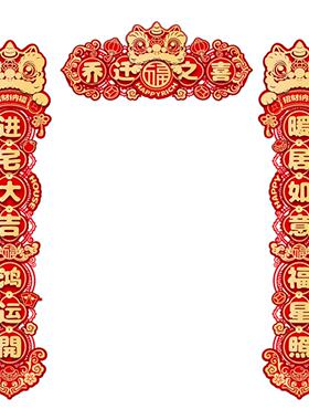 仪式房门乔迁装饰新款乔迁对联小尺寸迁入新居布置门贴家用礼物