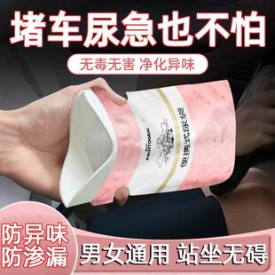 站立嘘嘘杯应急尿袋一次性车上用厕所方便神器便携女士小便器孕妇