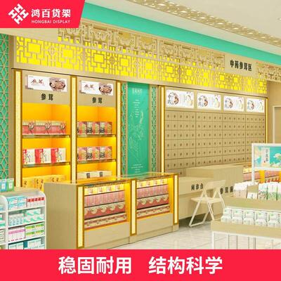 鸿百实木中药柜经济型药店调剂台药房家用中医参茸柜厂家定制