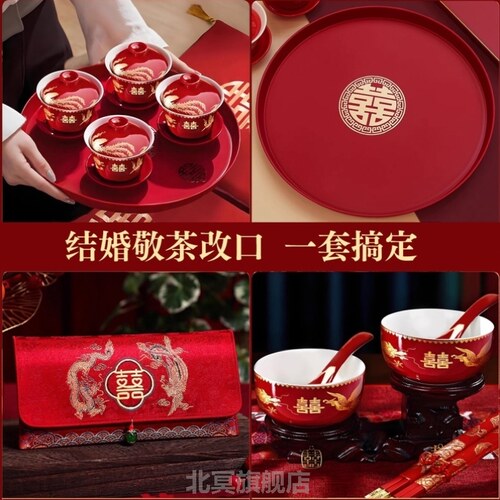 敬酒杯结婚一对婚礼改口敬茶杯一对用品婚庆喜碗筷对碗敬酒结婚陪