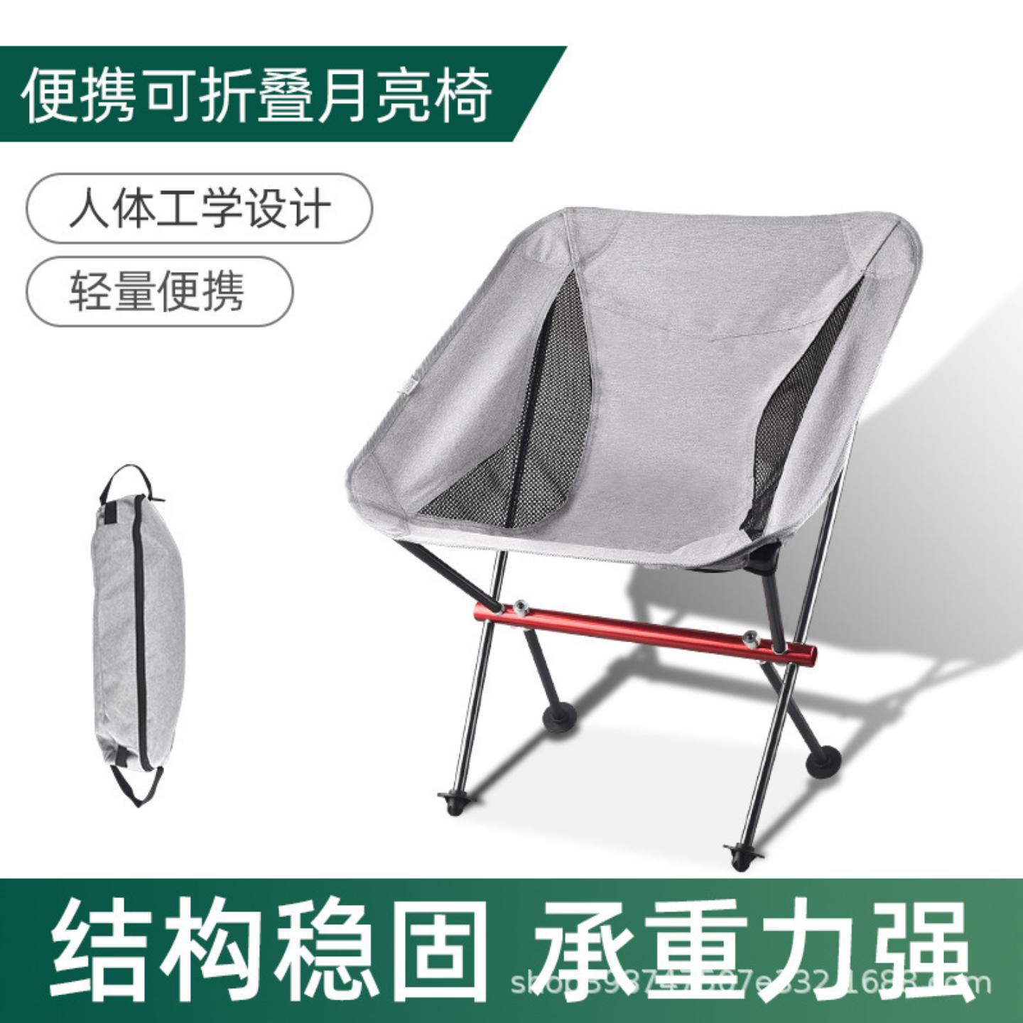 携带折叠椅户外超轻铝合金折叠椅便携式沙滩月亮椅子休闲垂钓小号图片