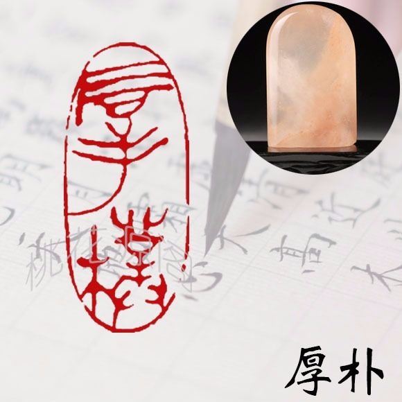闲章成品闲章篆刻印章石料书法书画闲章姓名书法刻印章藏书引首章