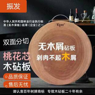 无木屑桃花心木柚木菜板实木砧板圆形切菜板整木家用案板菜墩