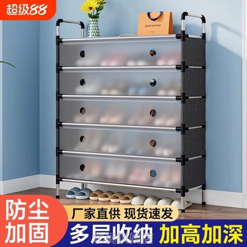 防尘鞋架结实耐用加厚收纳鞋柜家用大容量多层出租房超薄鞋子玄关