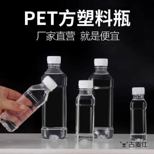 装金蝉瓶子金蝉专用瓶知瞭猴瓶子一次性空瓶带盖子可冷冻食品级