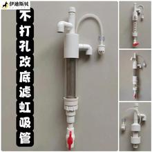 鱼缸下过滤系统整套虹吸管底滤不打孔改下滤上过滤鱼马桶管件鱼便